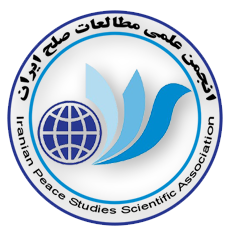 انجمن علمی مطالعات صلح ایران